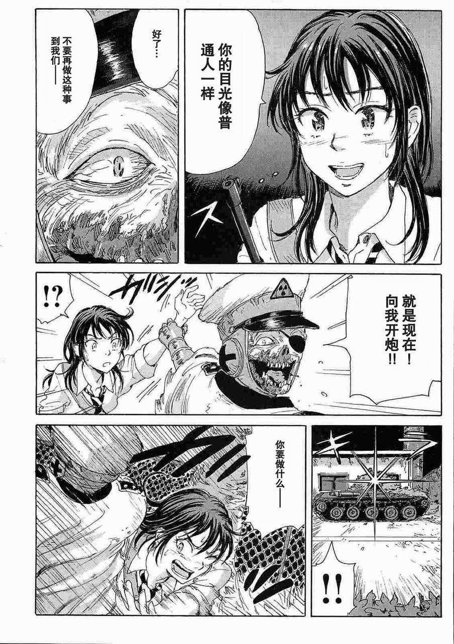 核爆默示录韩漫全集-第2部11无删减无遮挡章节图片 