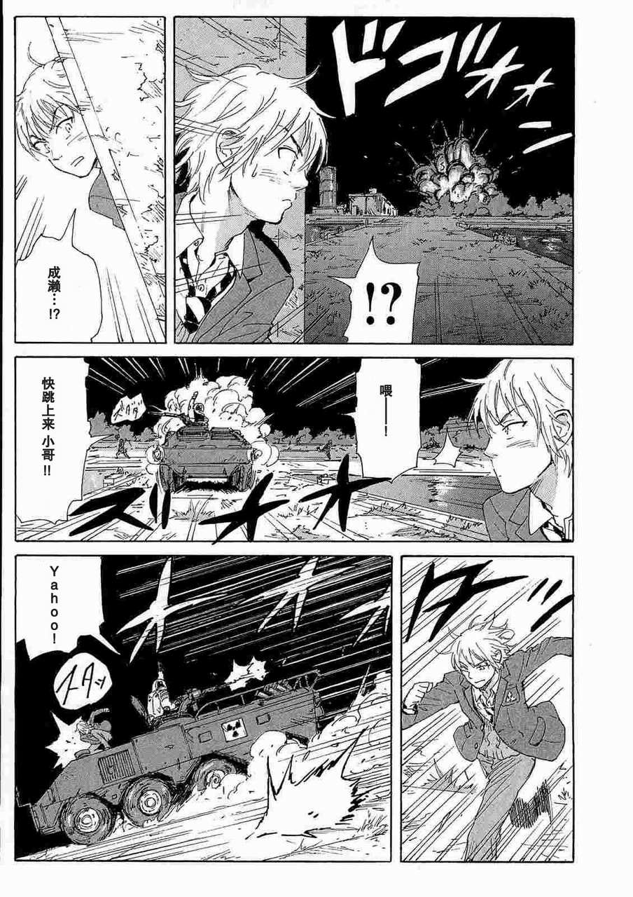 核爆默示录韩漫全集-第2部11无删减无遮挡章节图片 