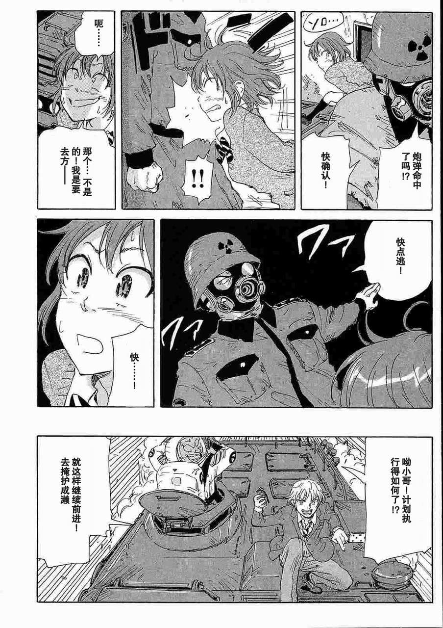 核爆默示录韩漫全集-第2部11无删减无遮挡章节图片 