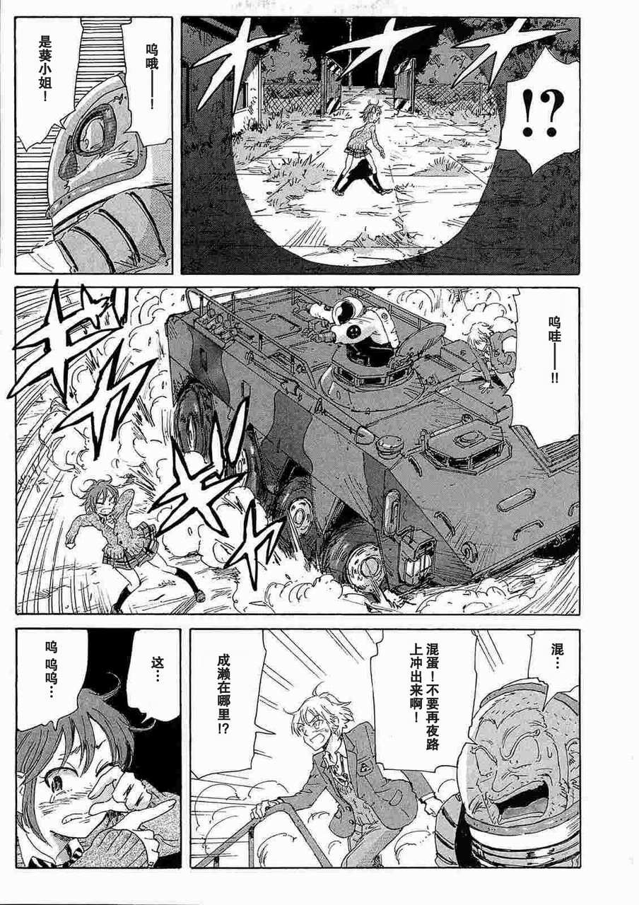 核爆默示录韩漫全集-第2部11无删减无遮挡章节图片 