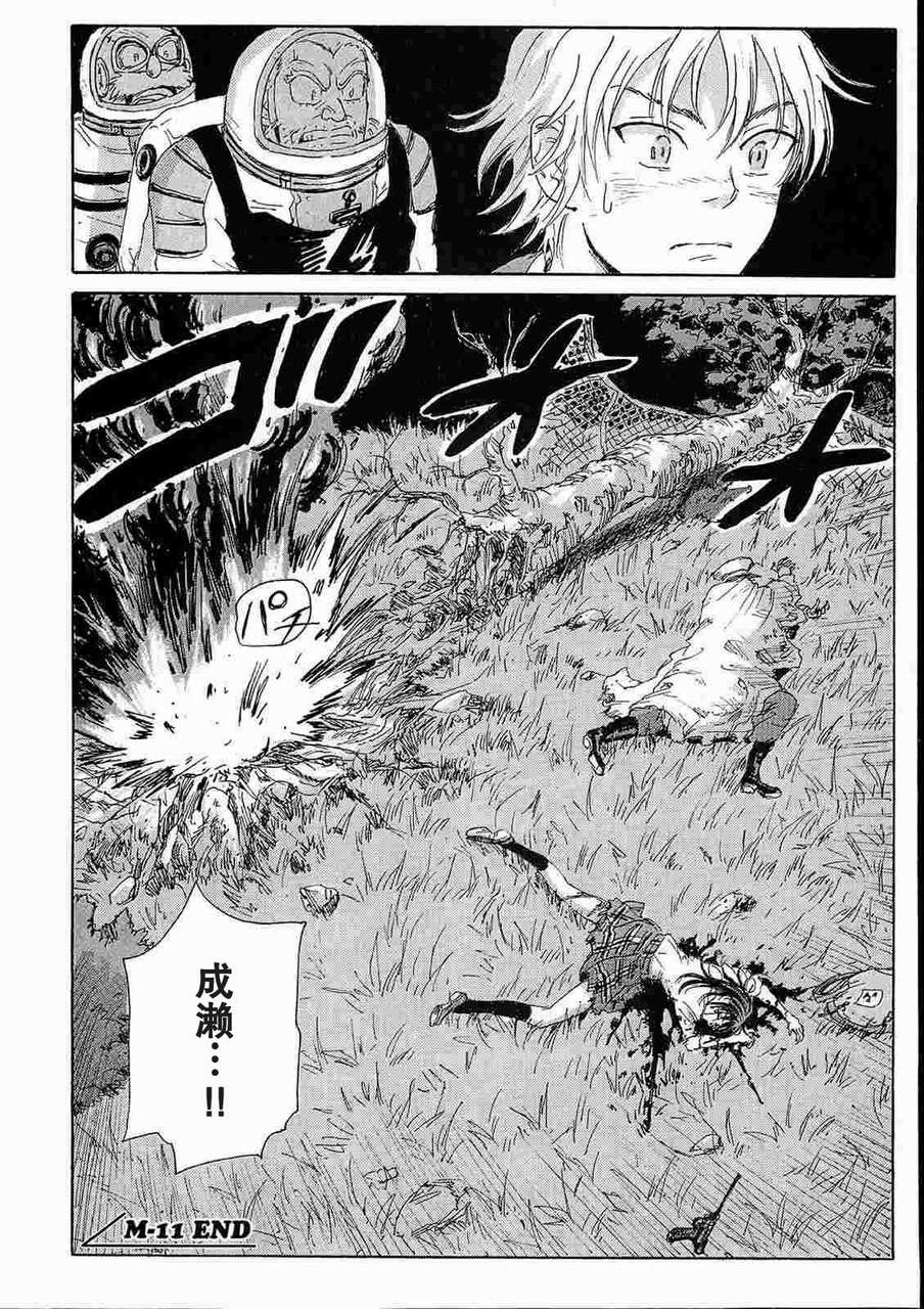 核爆默示录韩漫全集-第2部11无删减无遮挡章节图片 