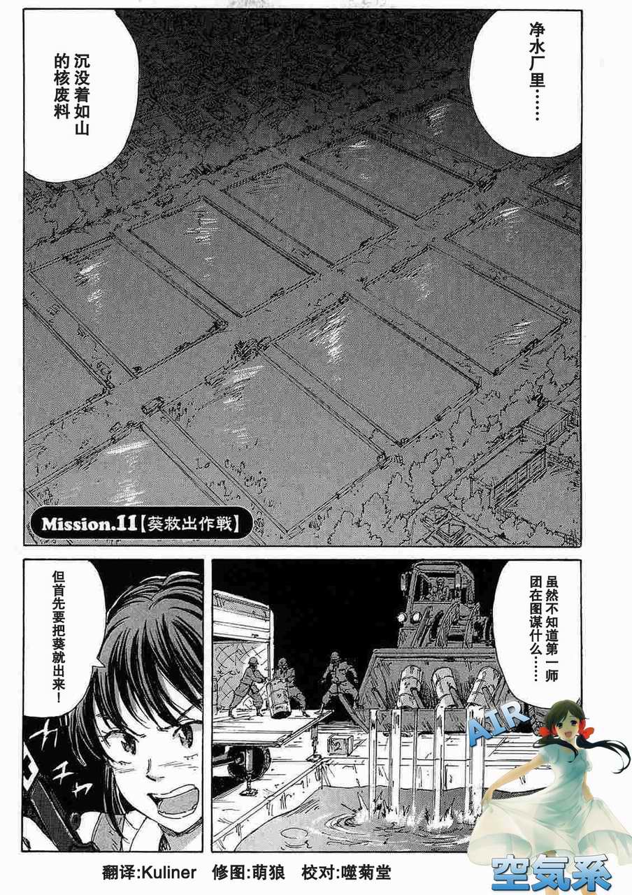 核爆默示录韩漫全集-第2部11无删减无遮挡章节图片 