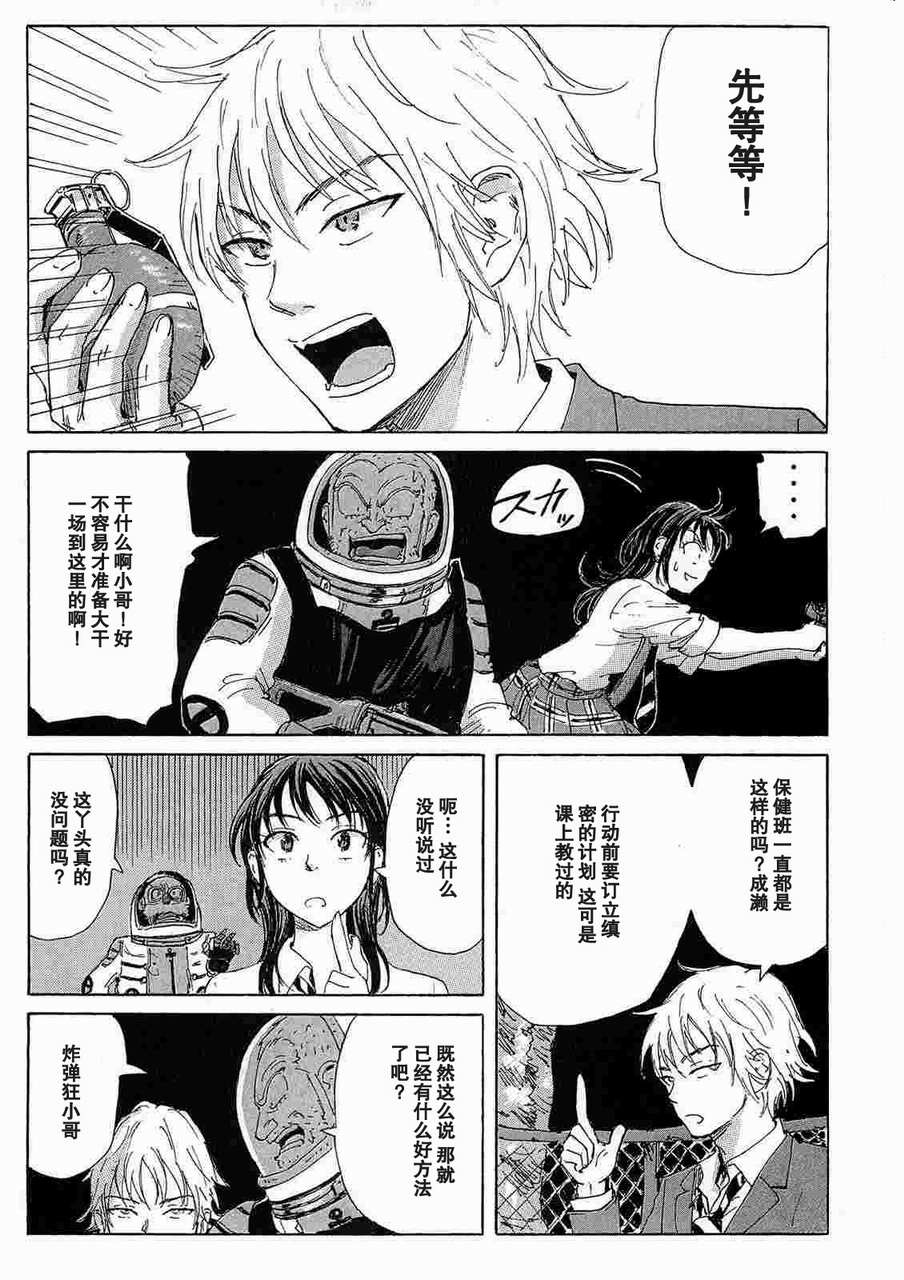 核爆默示录韩漫全集-第2部11无删减无遮挡章节图片 