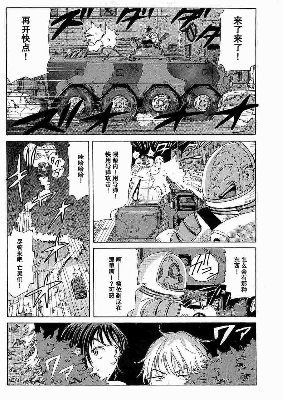 核爆默示录韩漫全集-第2部11无删减无遮挡章节图片 