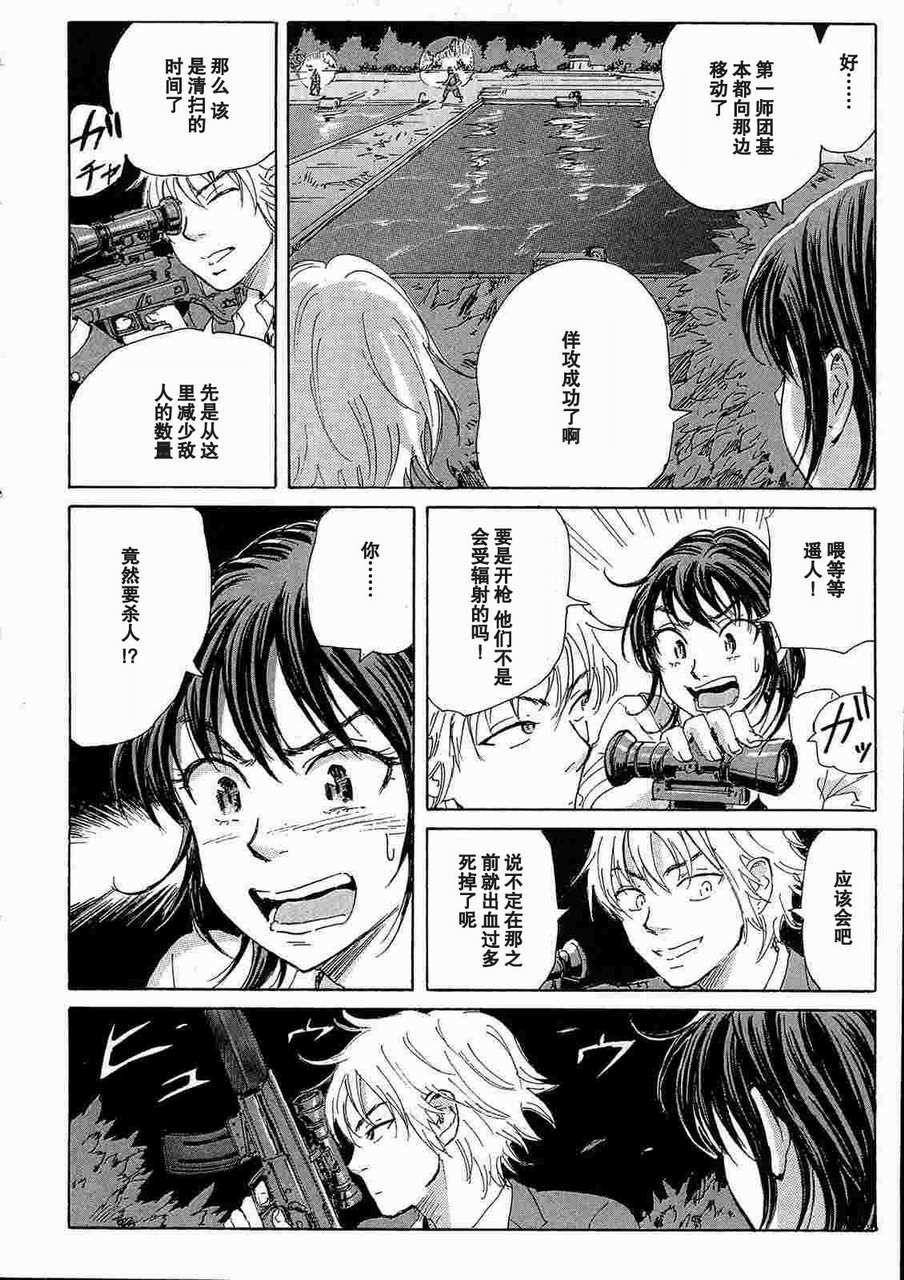 核爆默示录韩漫全集-第2部11无删减无遮挡章节图片 