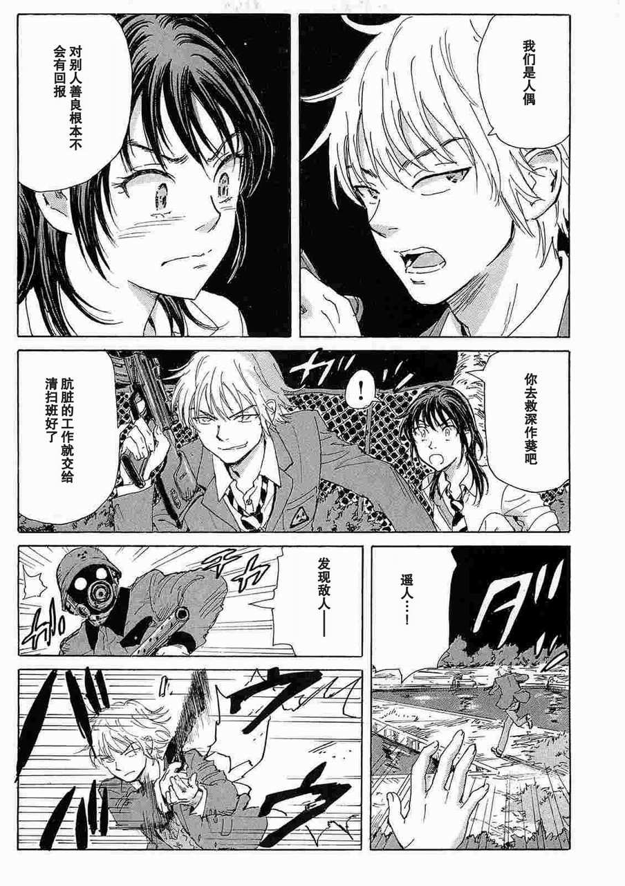核爆默示录韩漫全集-第2部11无删减无遮挡章节图片 