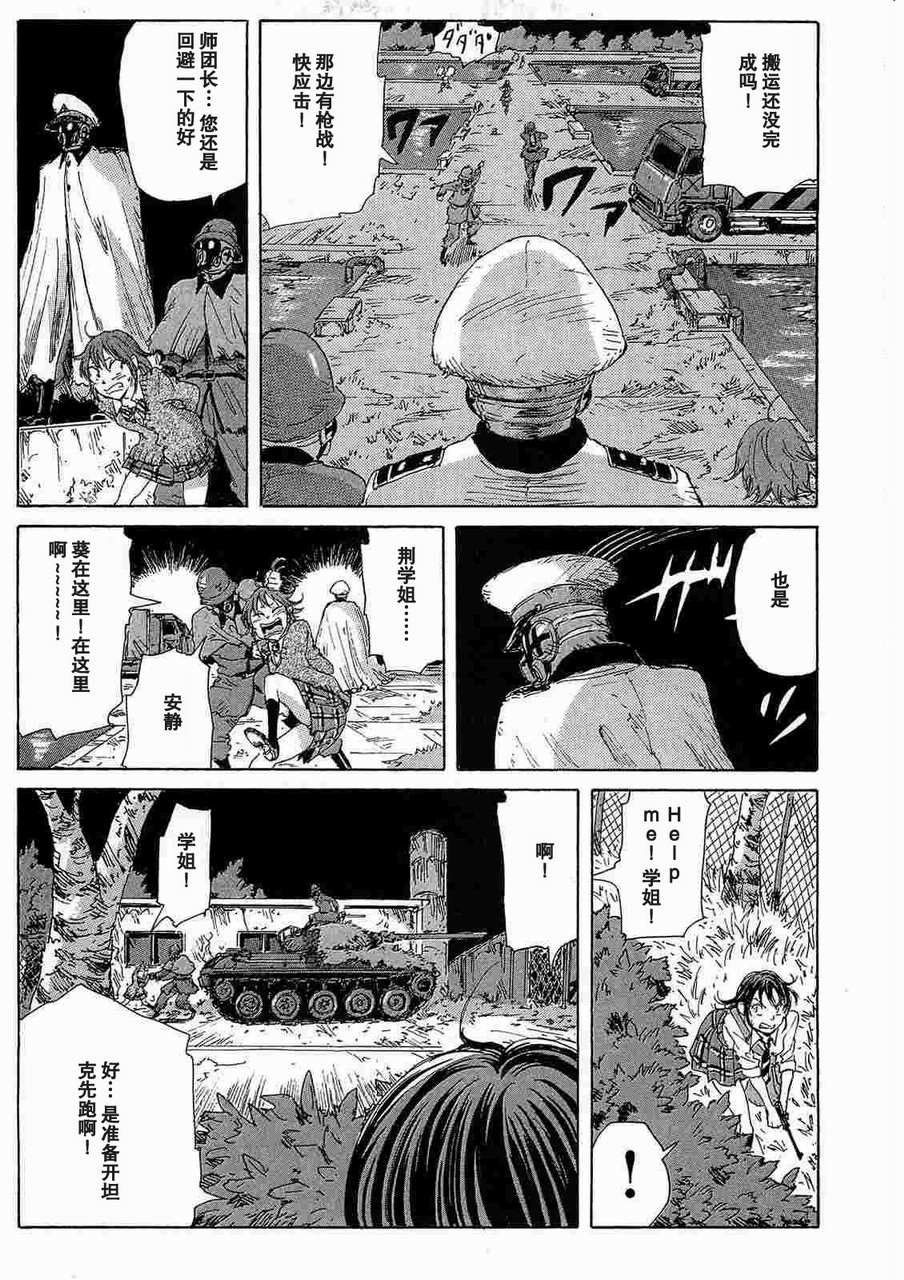 核爆默示录韩漫全集-第2部11无删减无遮挡章节图片 