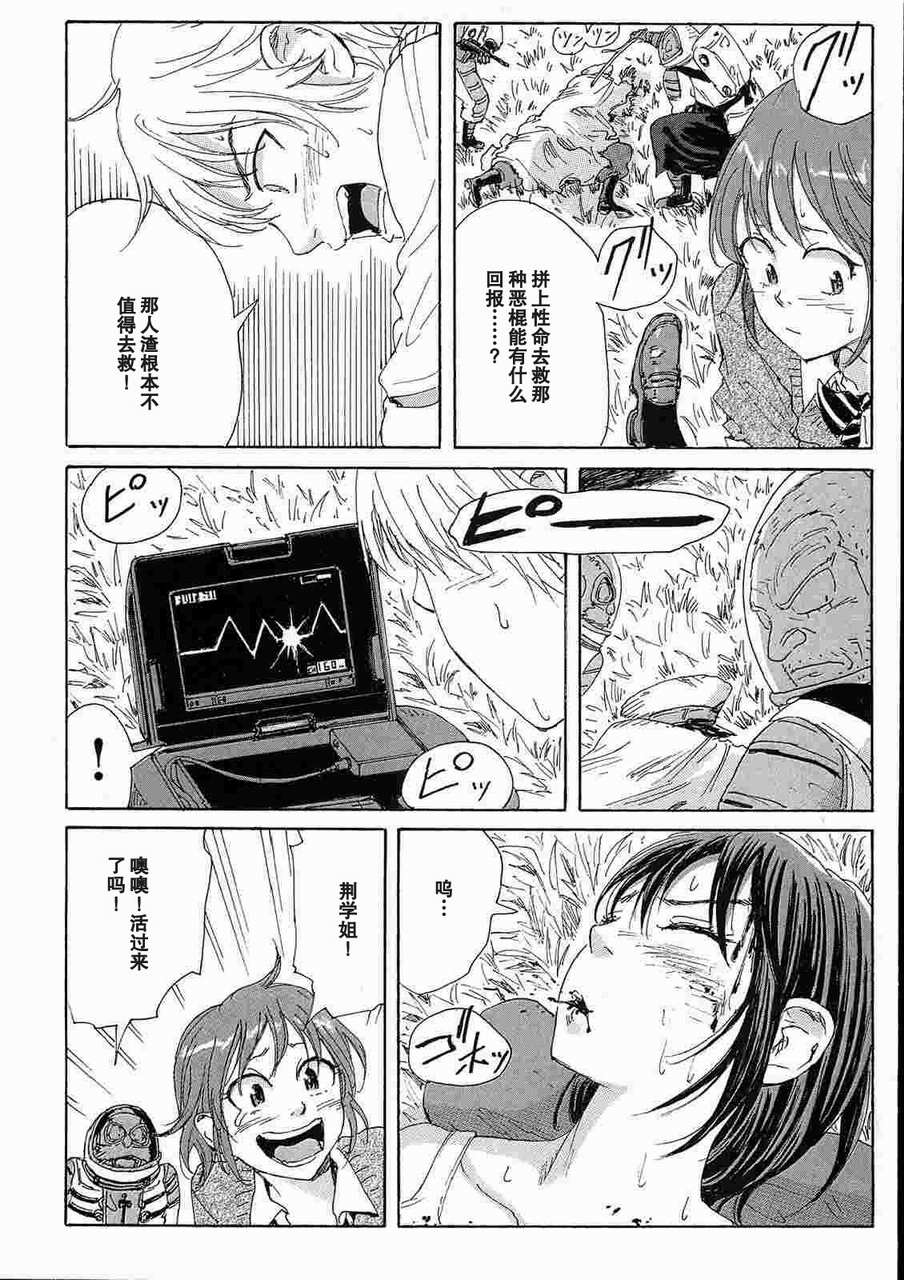 核爆默示录韩漫全集-第2部12无删减无遮挡章节图片 