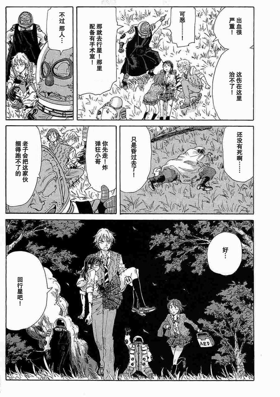 核爆默示录韩漫全集-第2部12无删减无遮挡章节图片 