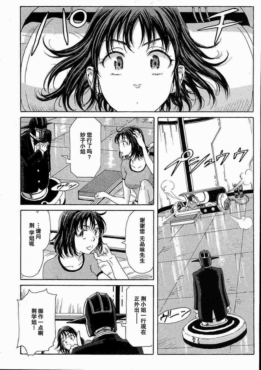 核爆默示录韩漫全集-第2部12无删减无遮挡章节图片 