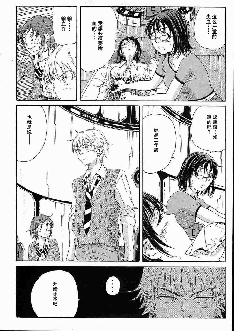 核爆默示录韩漫全集-第2部12无删减无遮挡章节图片 