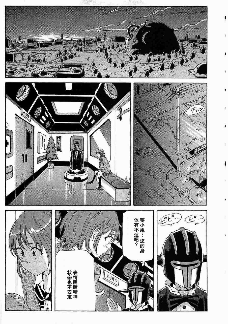 核爆默示录韩漫全集-第2部12无删减无遮挡章节图片 