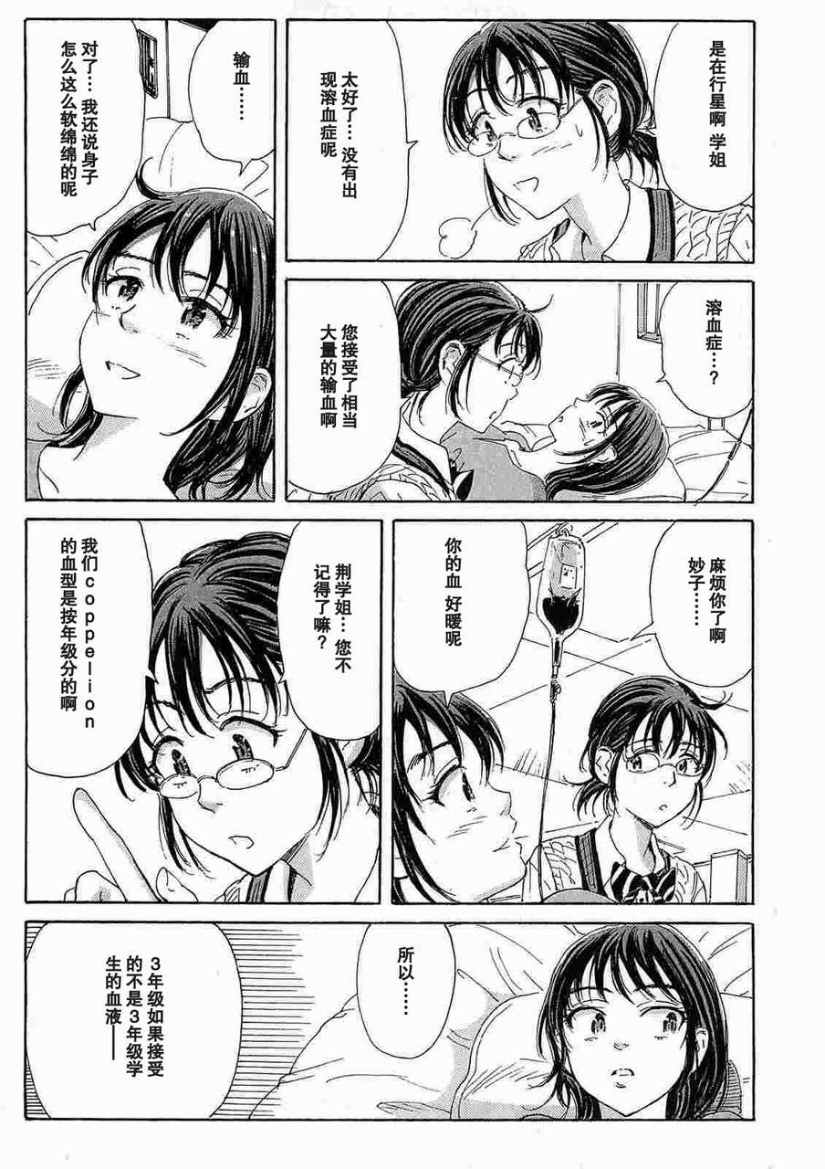 核爆默示录韩漫全集-第2部12无删减无遮挡章节图片 