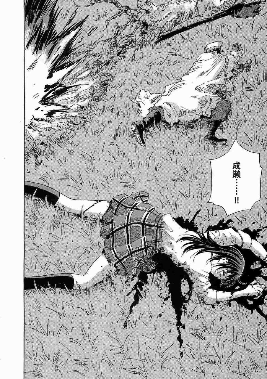 核爆默示录韩漫全集-第2部12无删减无遮挡章节图片 