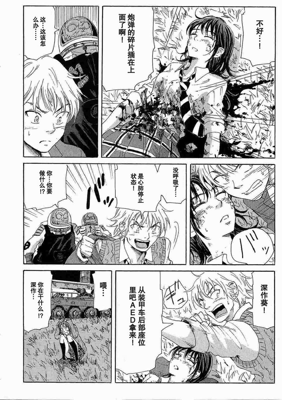 核爆默示录韩漫全集-第2部12无删减无遮挡章节图片 