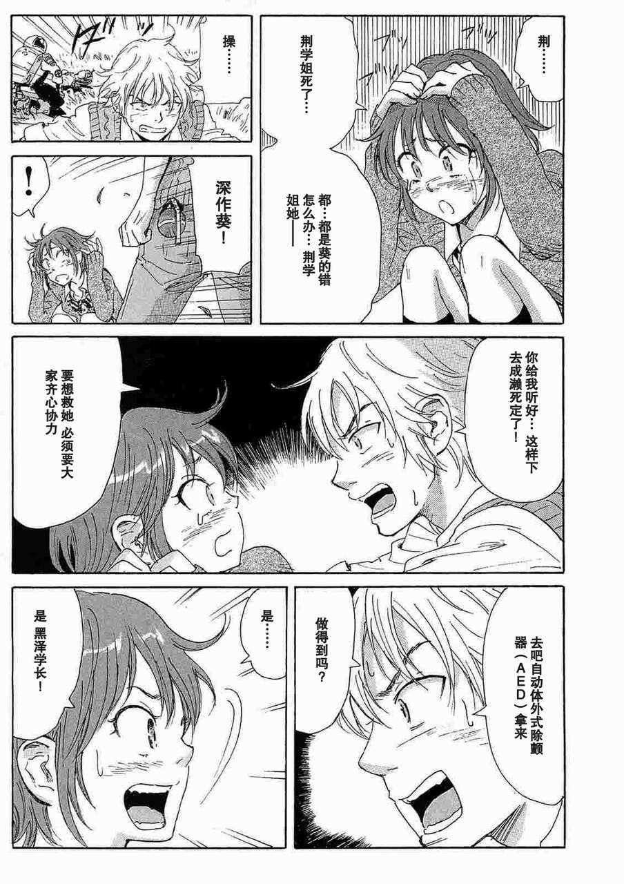 核爆默示录韩漫全集-第2部12无删减无遮挡章节图片 