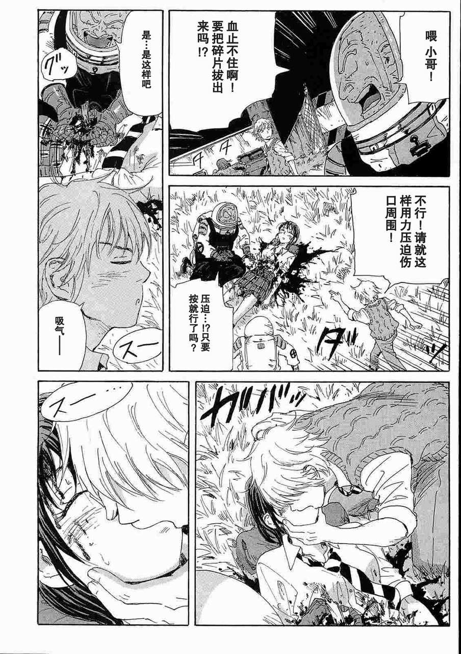 核爆默示录韩漫全集-第2部12无删减无遮挡章节图片 