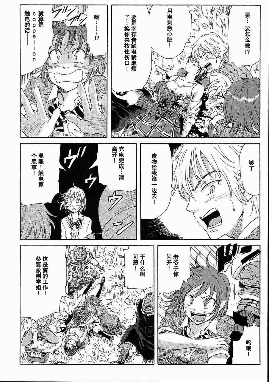 核爆默示录韩漫全集-第2部12无删减无遮挡章节图片 