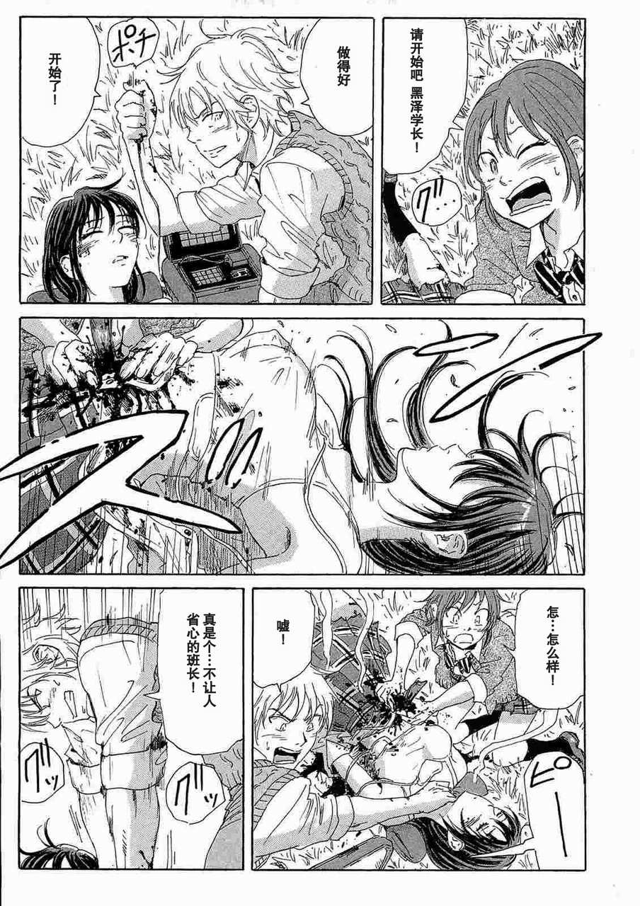 核爆默示录韩漫全集-第2部12无删减无遮挡章节图片 