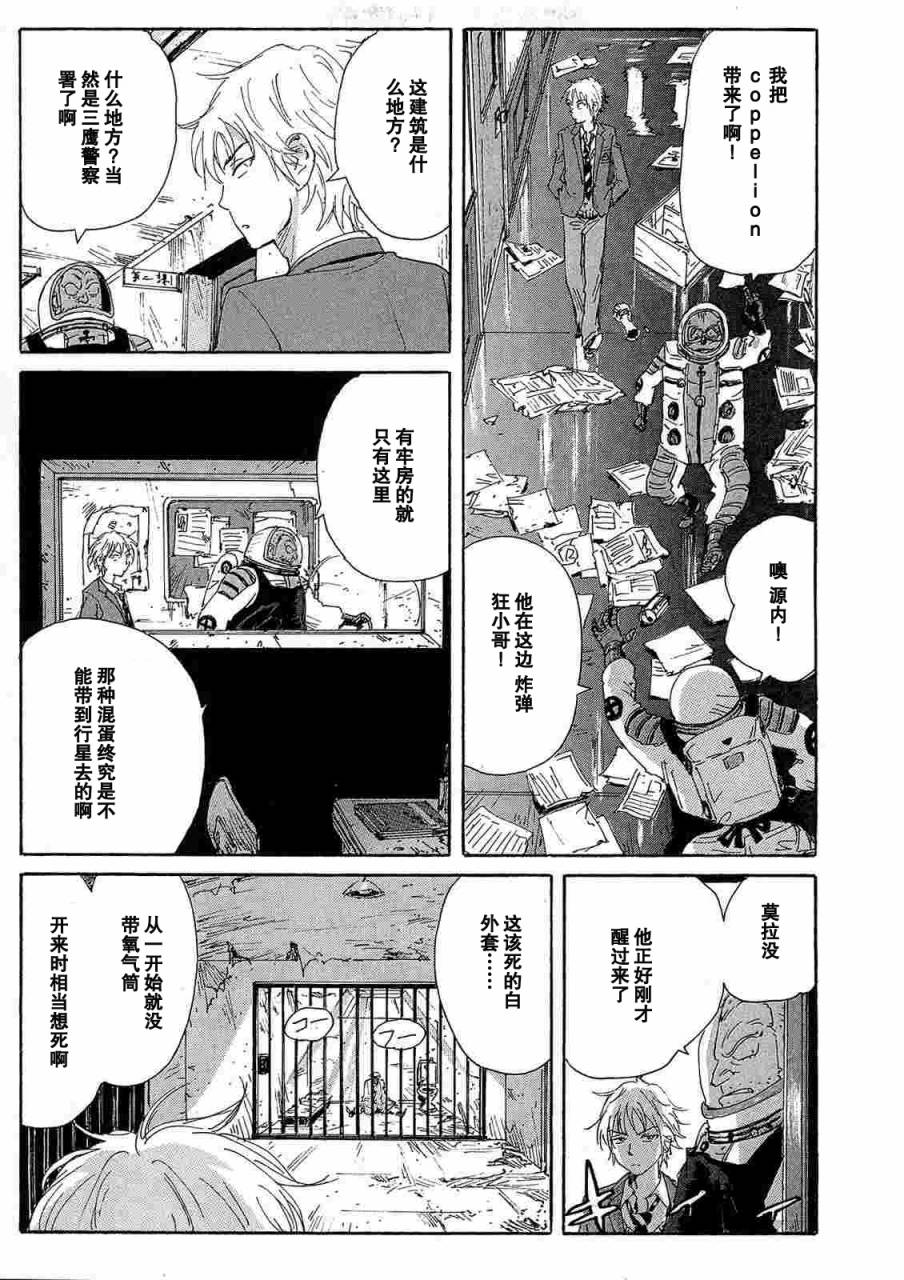核爆默示录韩漫全集-第2部13无删减无遮挡章节图片 