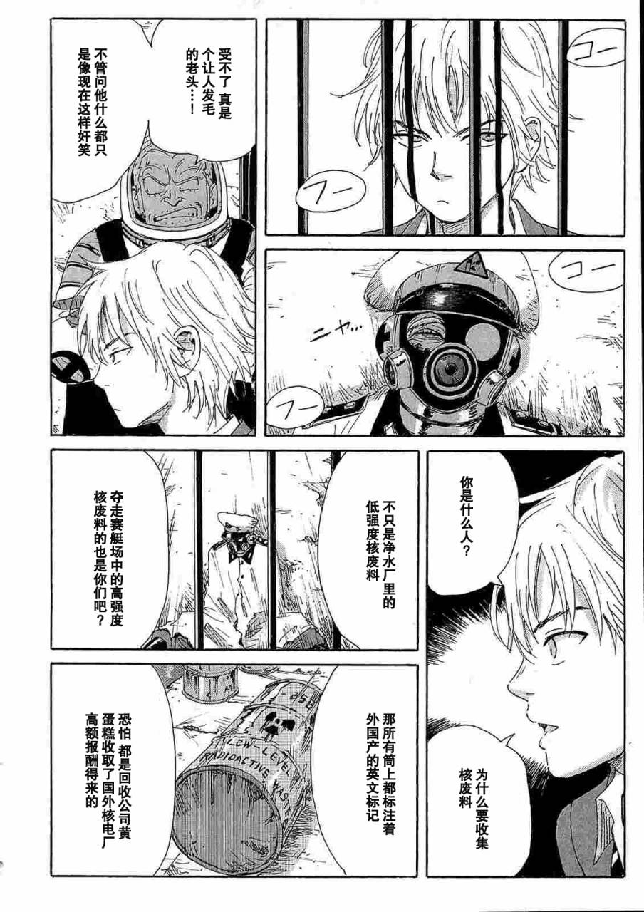 核爆默示录韩漫全集-第2部13无删减无遮挡章节图片 
