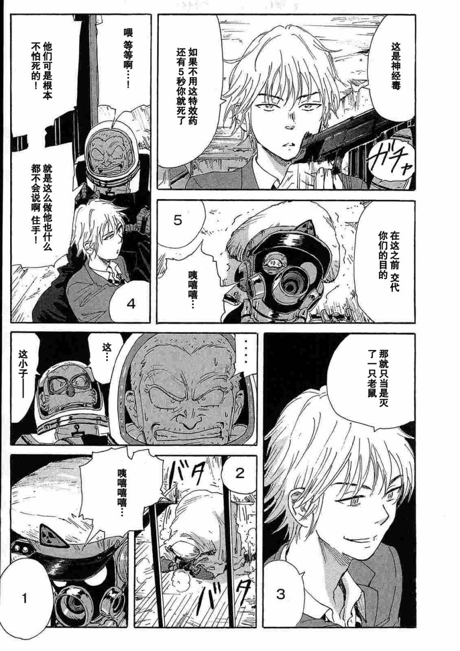 核爆默示录韩漫全集-第2部13无删减无遮挡章节图片 