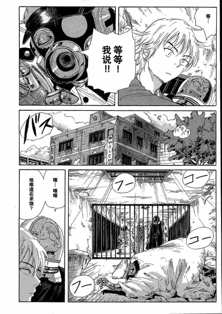 核爆默示录韩漫全集-第2部13无删减无遮挡章节图片 