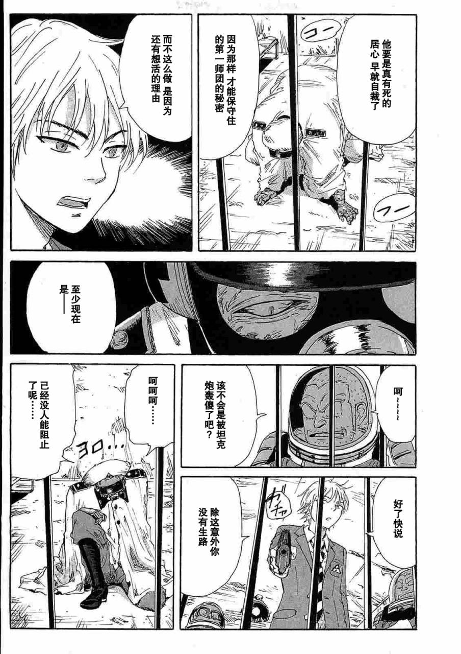 核爆默示录韩漫全集-第2部13无删减无遮挡章节图片 