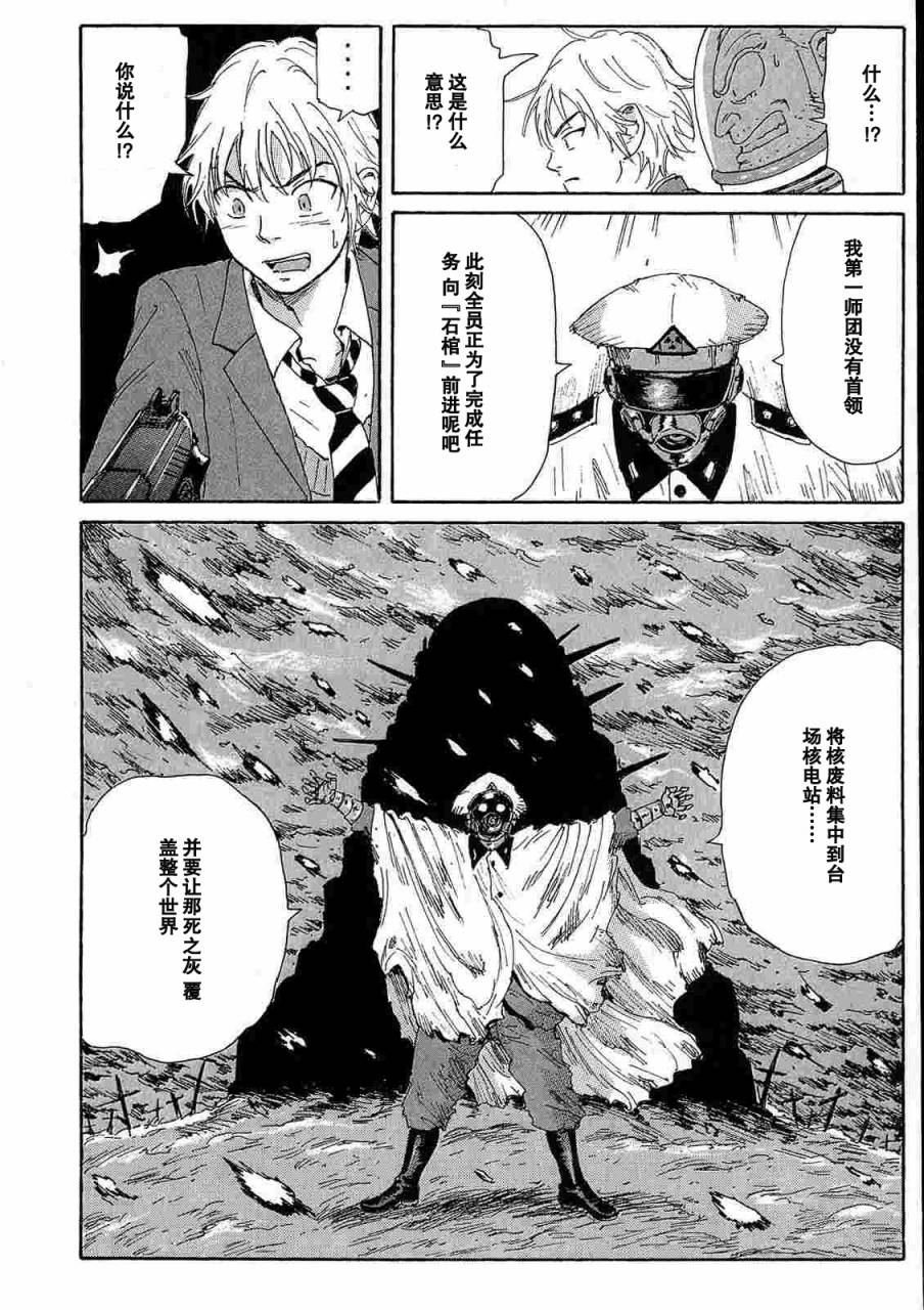 核爆默示录韩漫全集-第2部13无删减无遮挡章节图片 