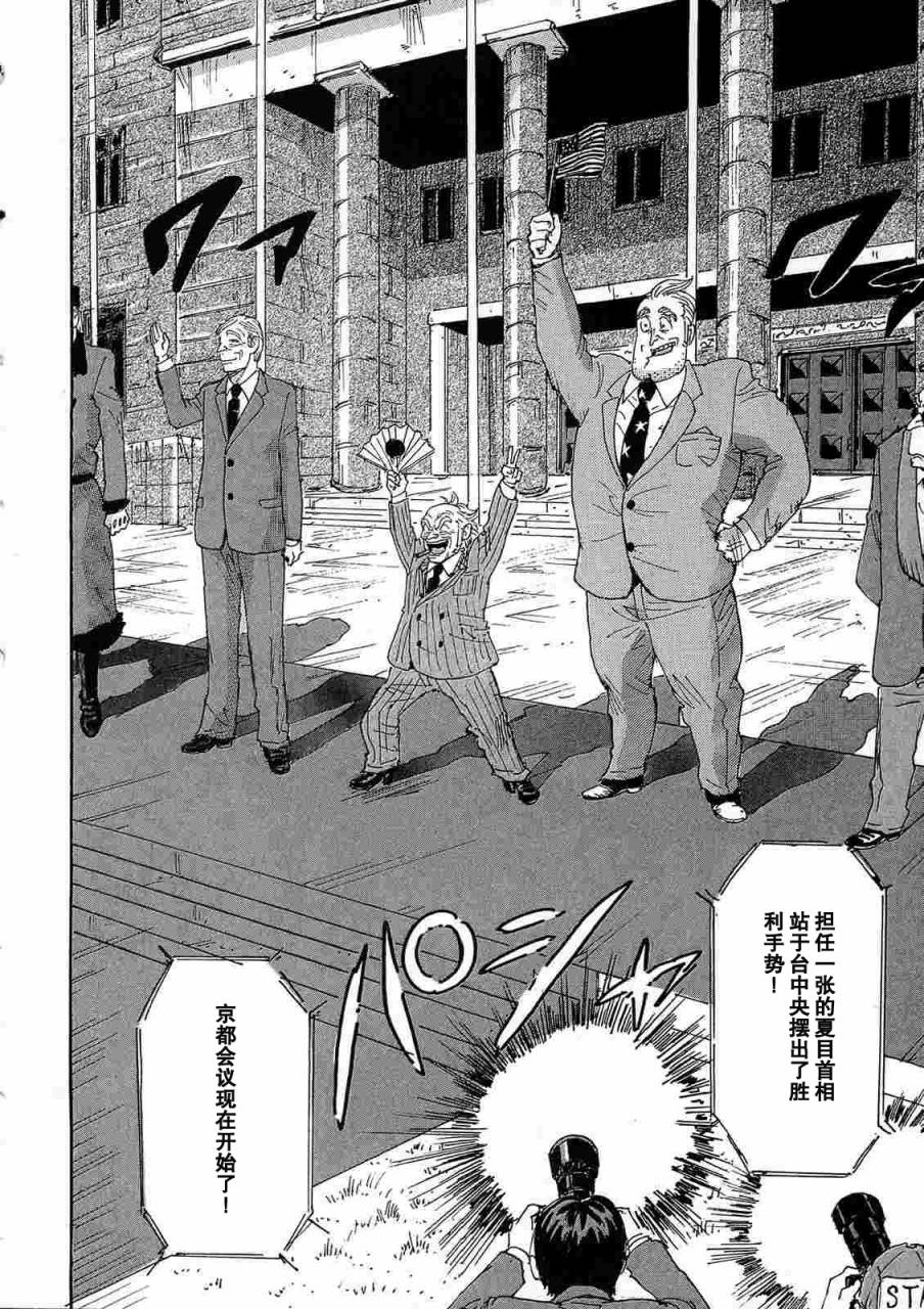 核爆默示录韩漫全集-第2部13无删减无遮挡章节图片 