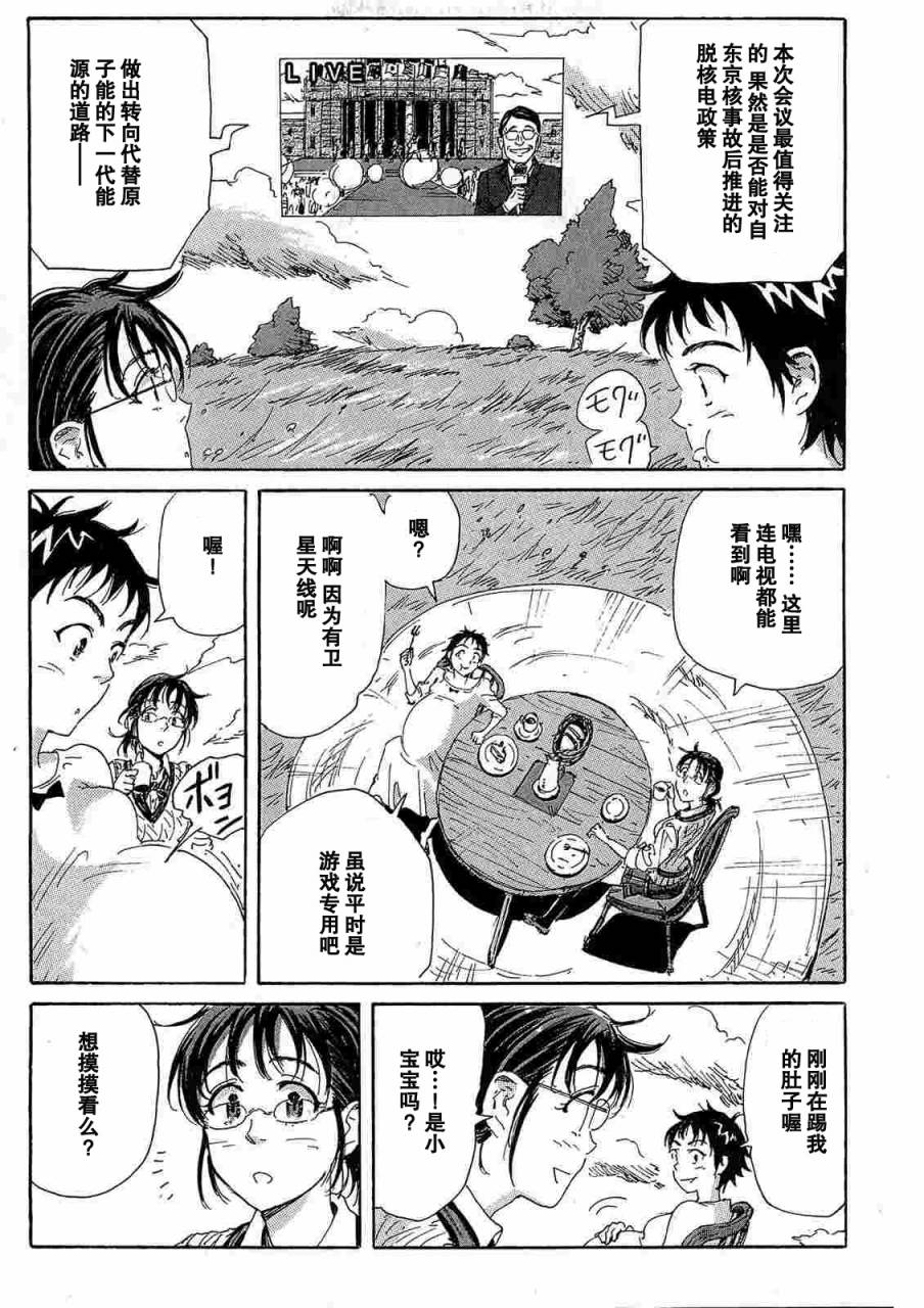 核爆默示录韩漫全集-第2部13无删减无遮挡章节图片 