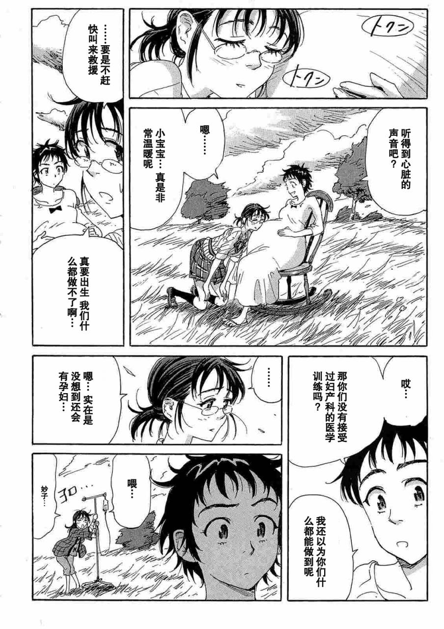 核爆默示录韩漫全集-第2部13无删减无遮挡章节图片 