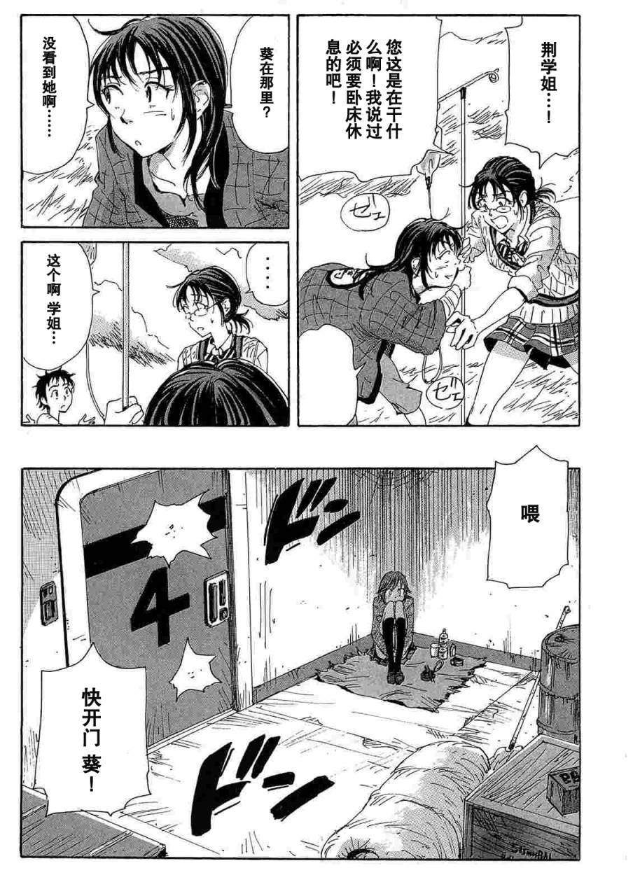 核爆默示录韩漫全集-第2部13无删减无遮挡章节图片 