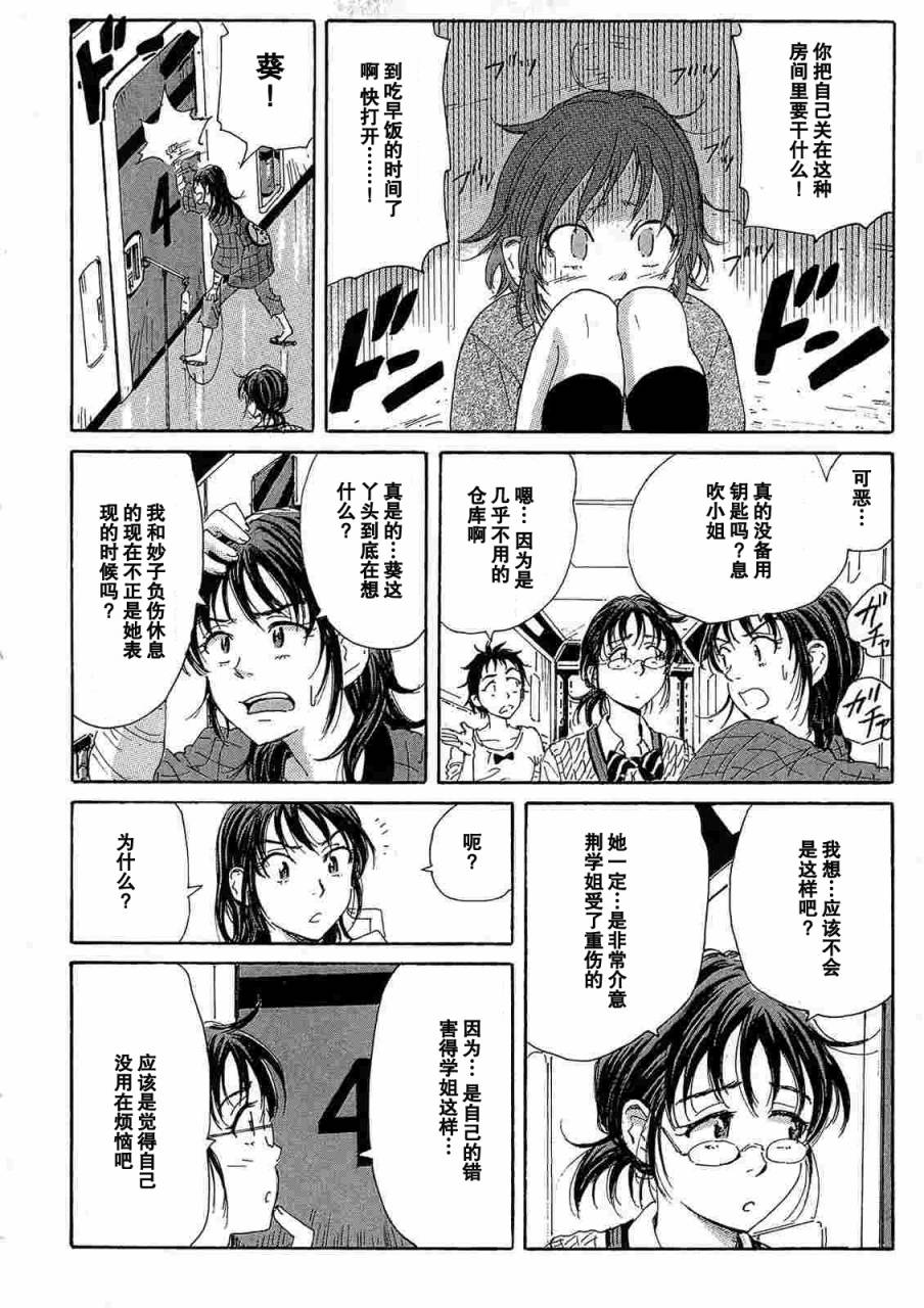 核爆默示录韩漫全集-第2部13无删减无遮挡章节图片 
