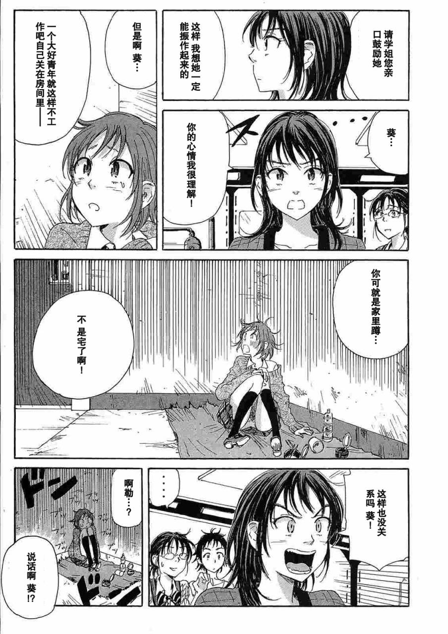 核爆默示录韩漫全集-第2部13无删减无遮挡章节图片 