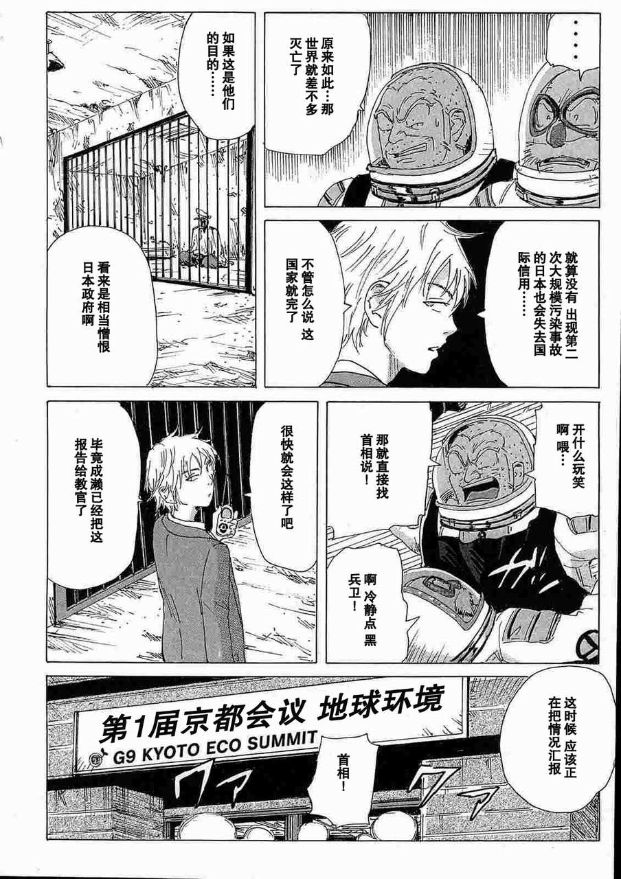 核爆默示录韩漫全集-第2部14无删减无遮挡章节图片 