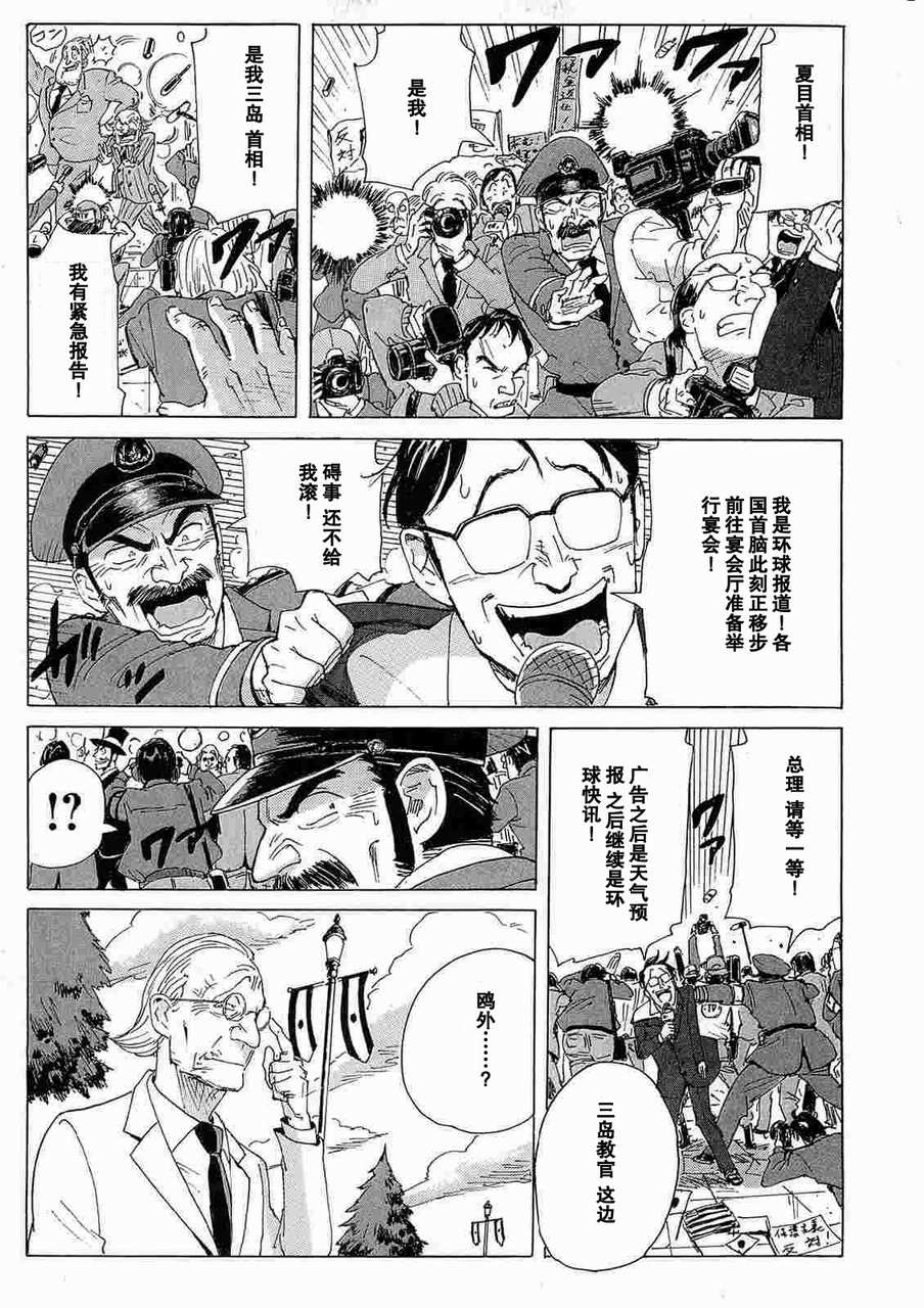核爆默示录韩漫全集-第2部14无删减无遮挡章节图片 
