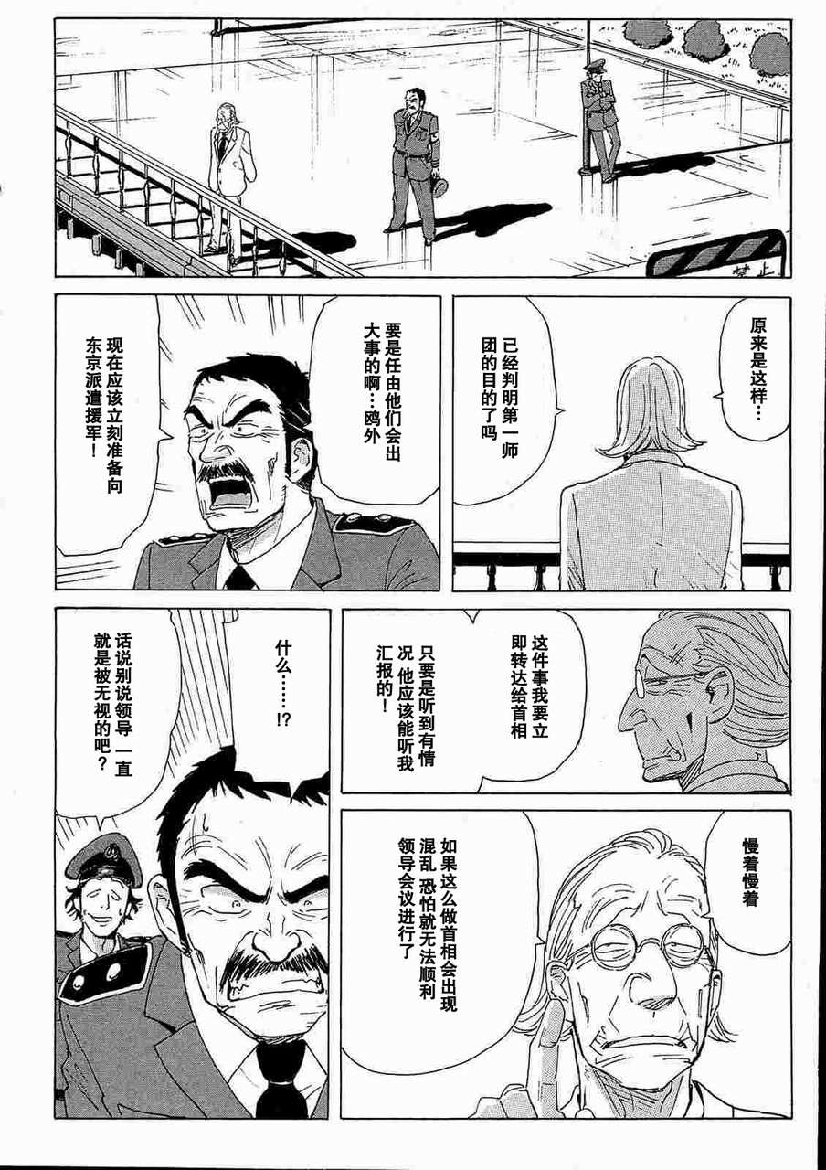 核爆默示录韩漫全集-第2部14无删减无遮挡章节图片 