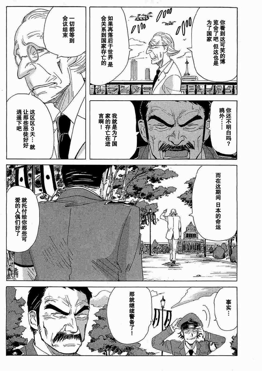 核爆默示录韩漫全集-第2部14无删减无遮挡章节图片 