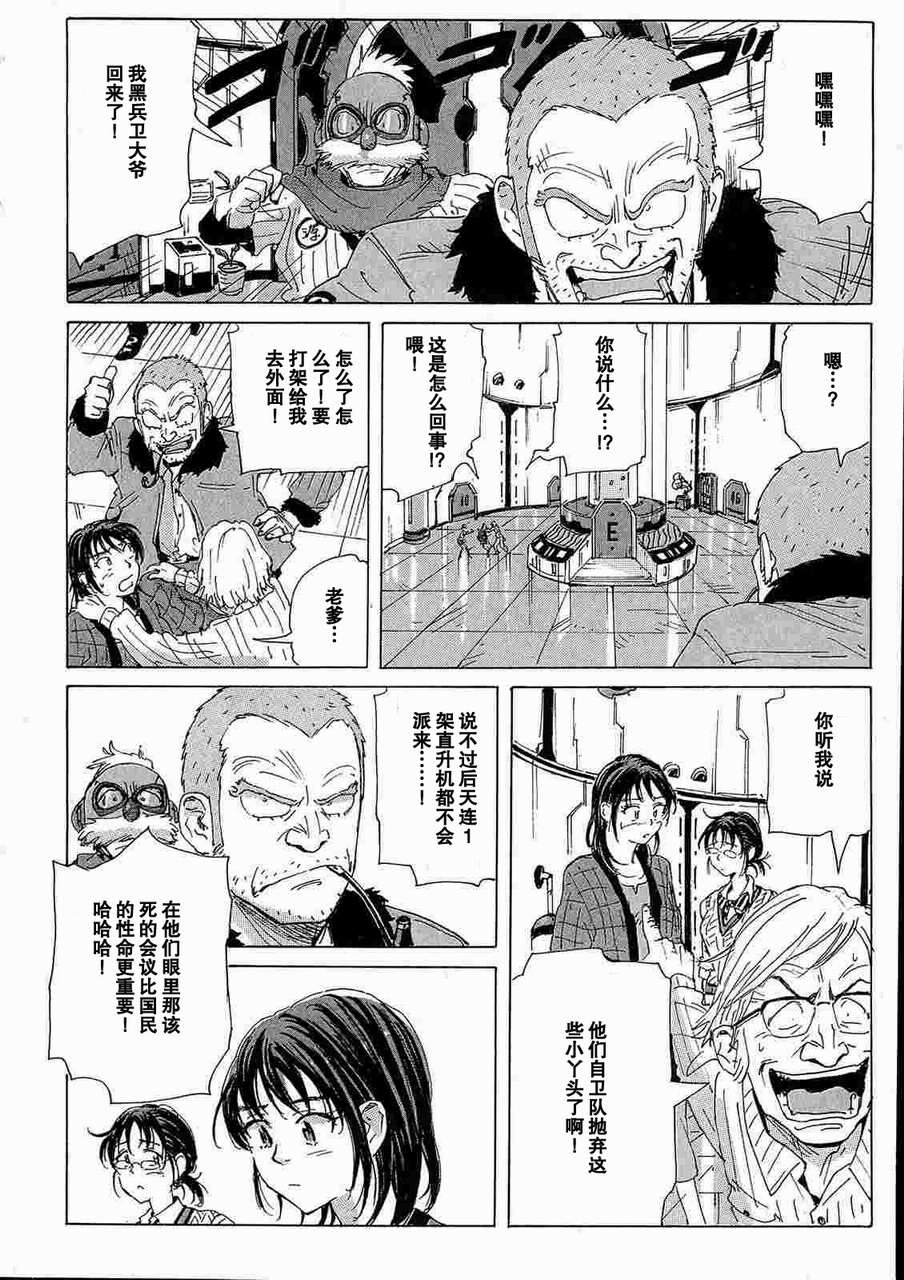 核爆默示录韩漫全集-第2部14无删减无遮挡章节图片 