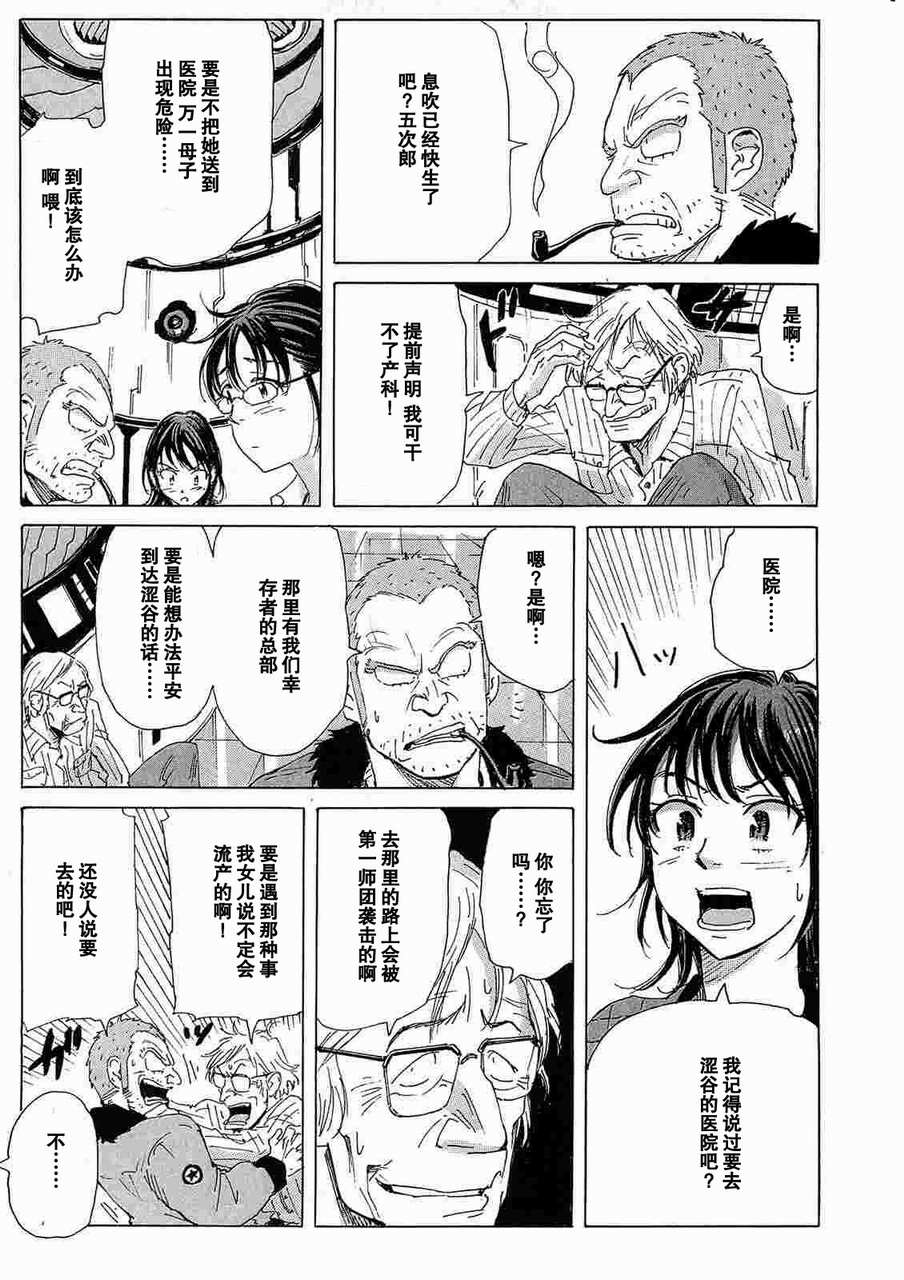 核爆默示录韩漫全集-第2部14无删减无遮挡章节图片 