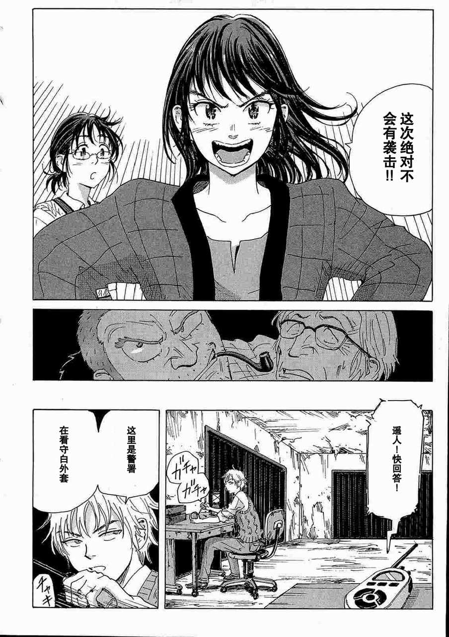 核爆默示录韩漫全集-第2部14无删减无遮挡章节图片 