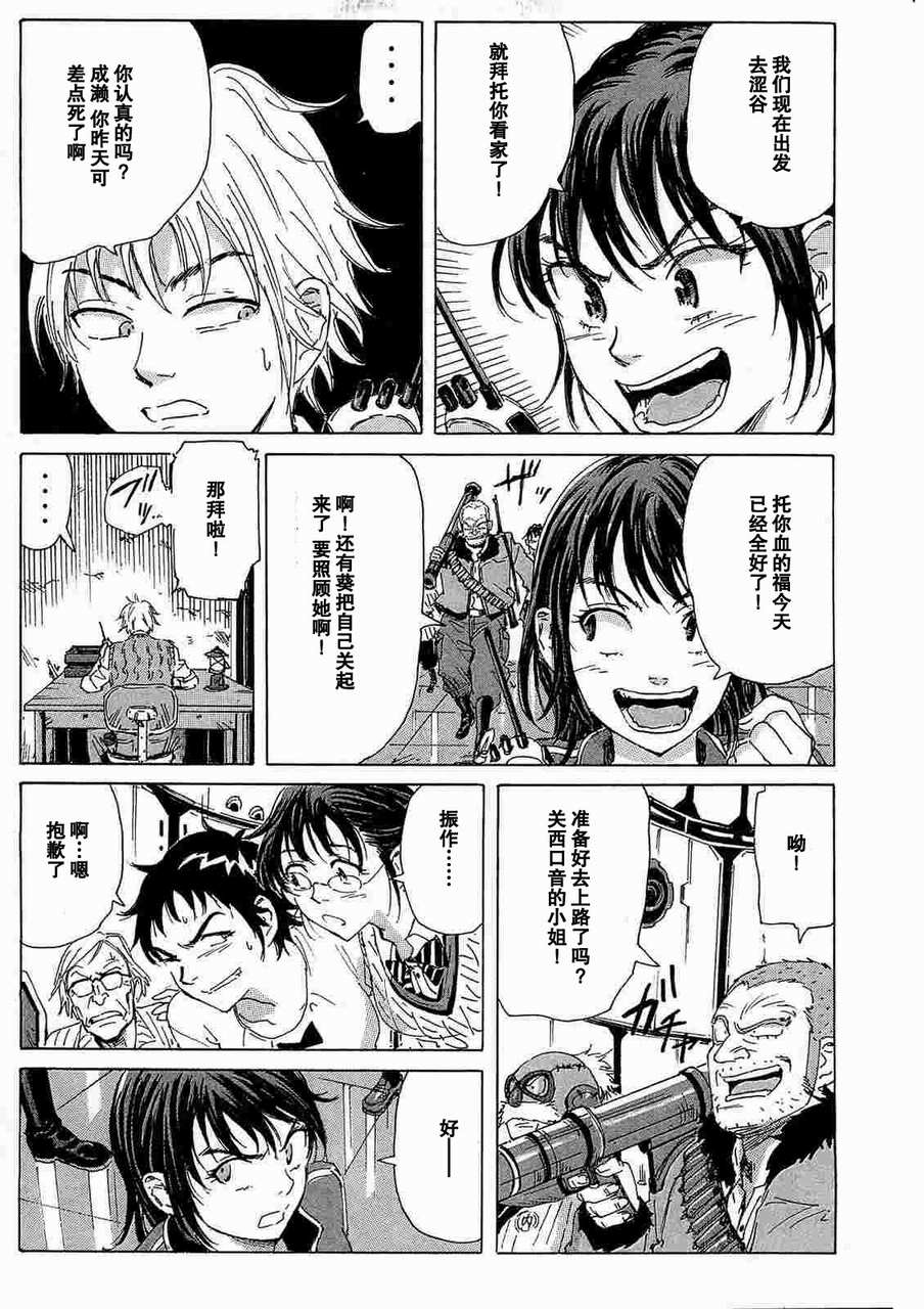 核爆默示录韩漫全集-第2部14无删减无遮挡章节图片 