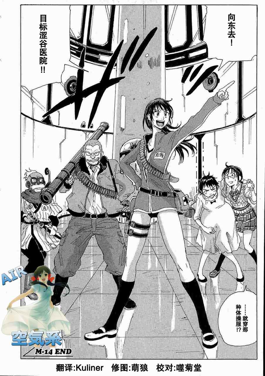 核爆默示录韩漫全集-第2部14无删减无遮挡章节图片 