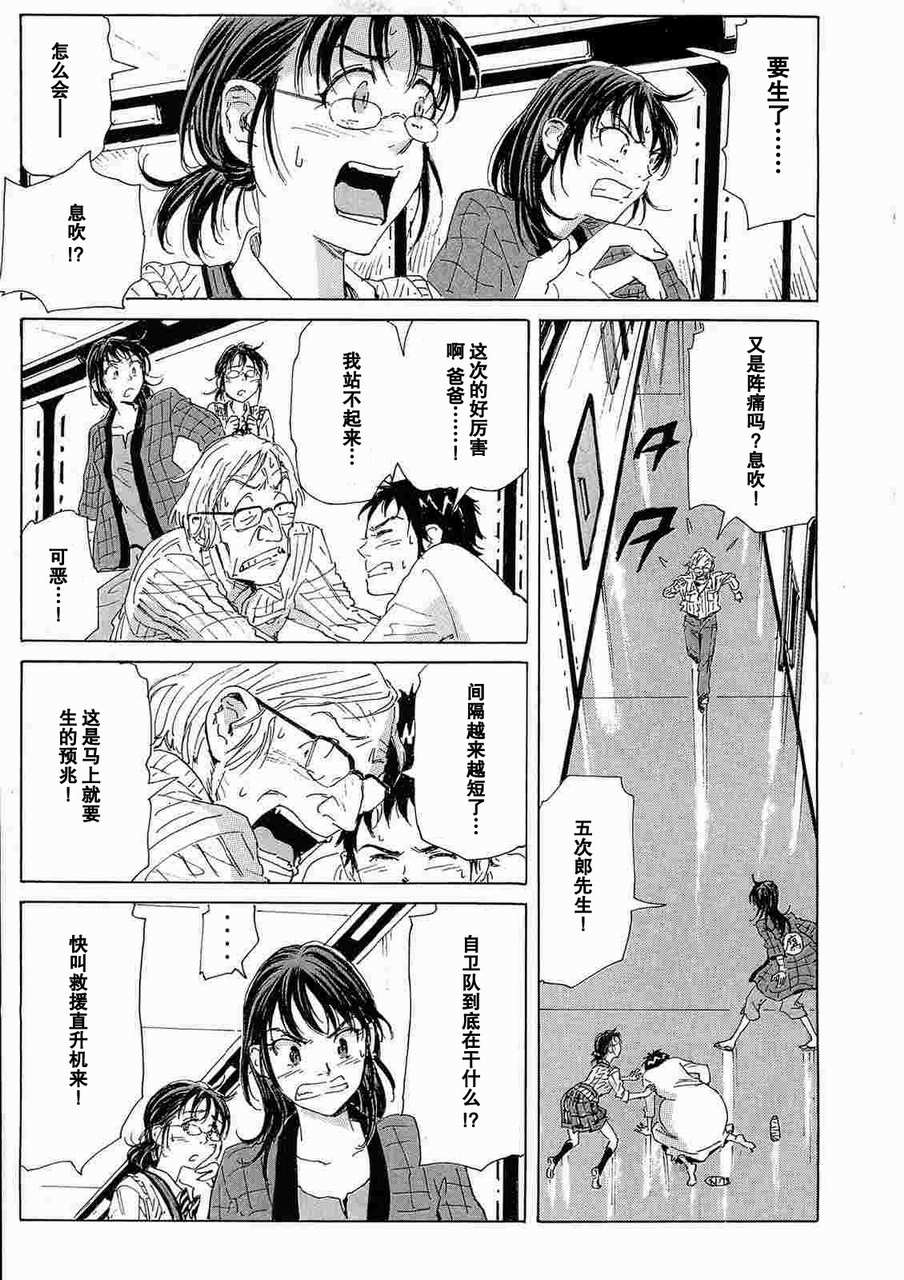核爆默示录韩漫全集-第2部14无删减无遮挡章节图片 