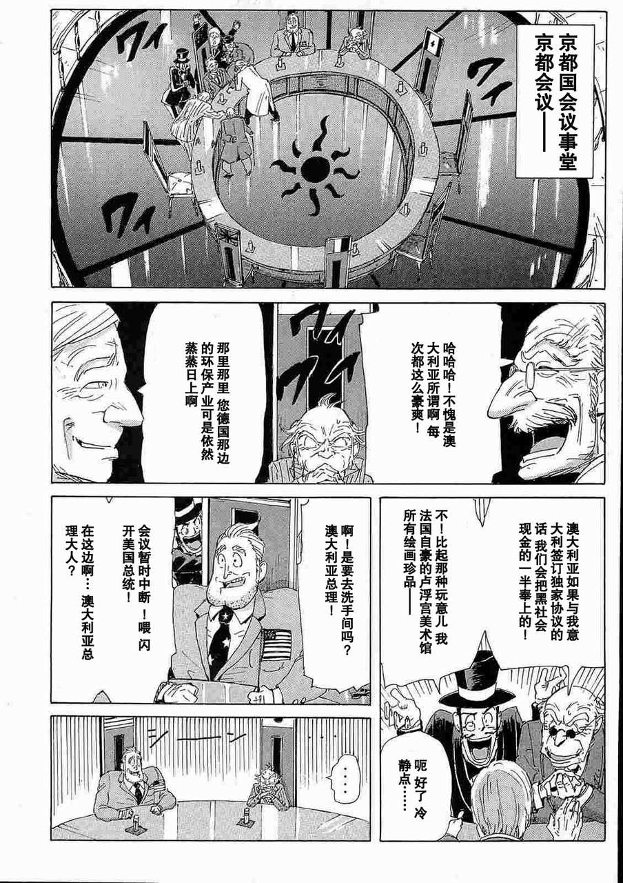 核爆默示录韩漫全集-第2部14无删减无遮挡章节图片 
