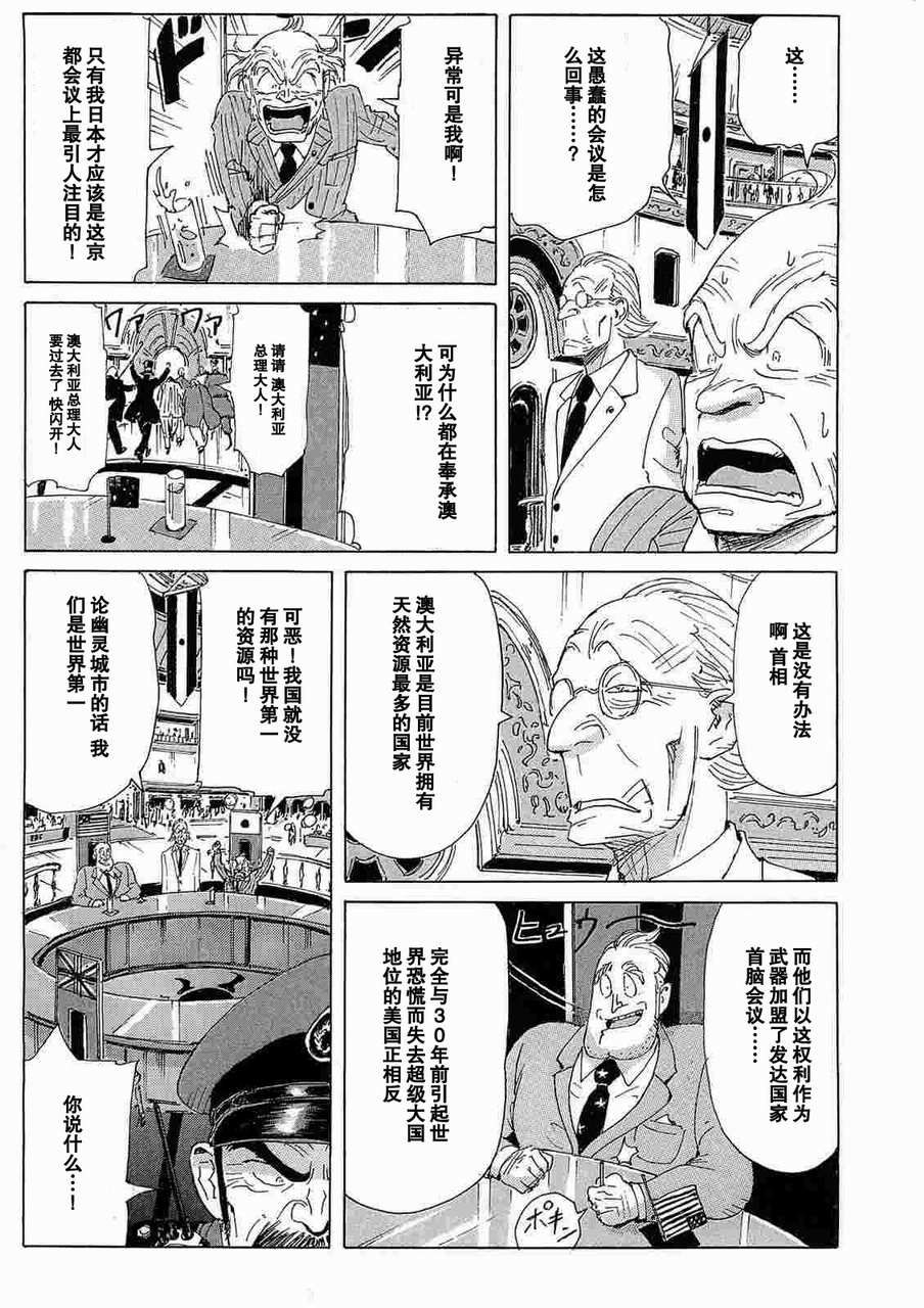 核爆默示录韩漫全集-第2部14无删减无遮挡章节图片 