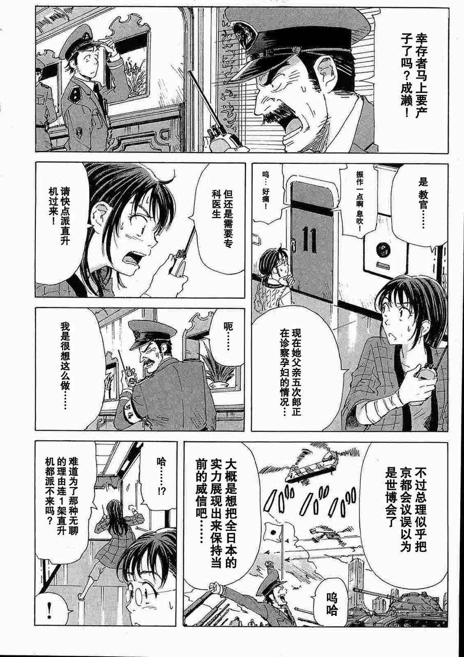 核爆默示录韩漫全集-第2部14无删减无遮挡章节图片 