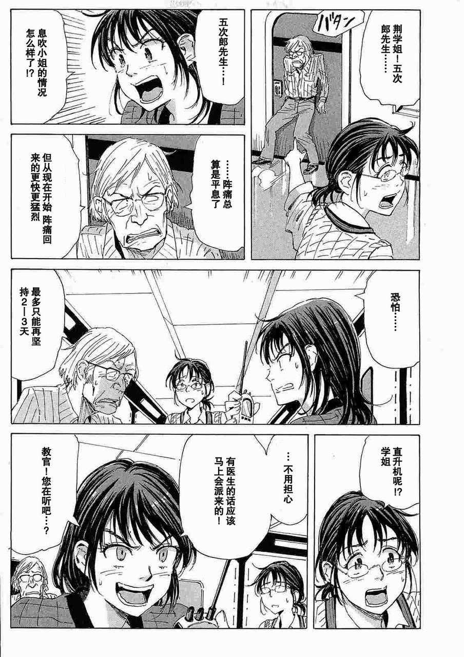 核爆默示录韩漫全集-第2部14无删减无遮挡章节图片 