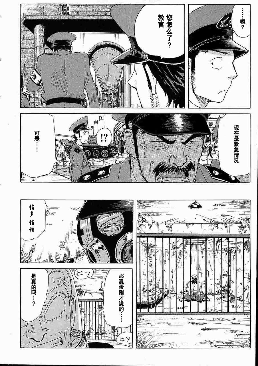 核爆默示录韩漫全集-第2部14无删减无遮挡章节图片 
